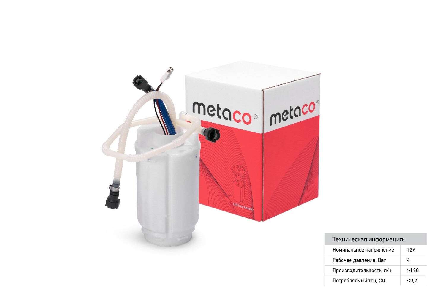 METACO 6924033 Насос топливный электрический