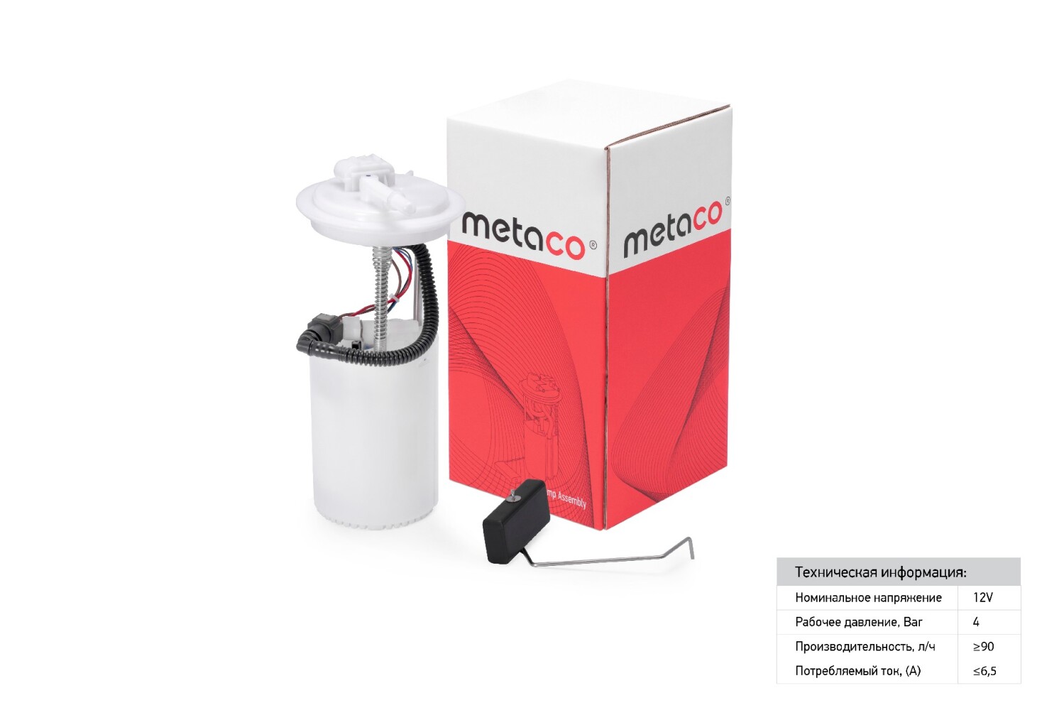 METACO 6924077 Насос топливный электрический