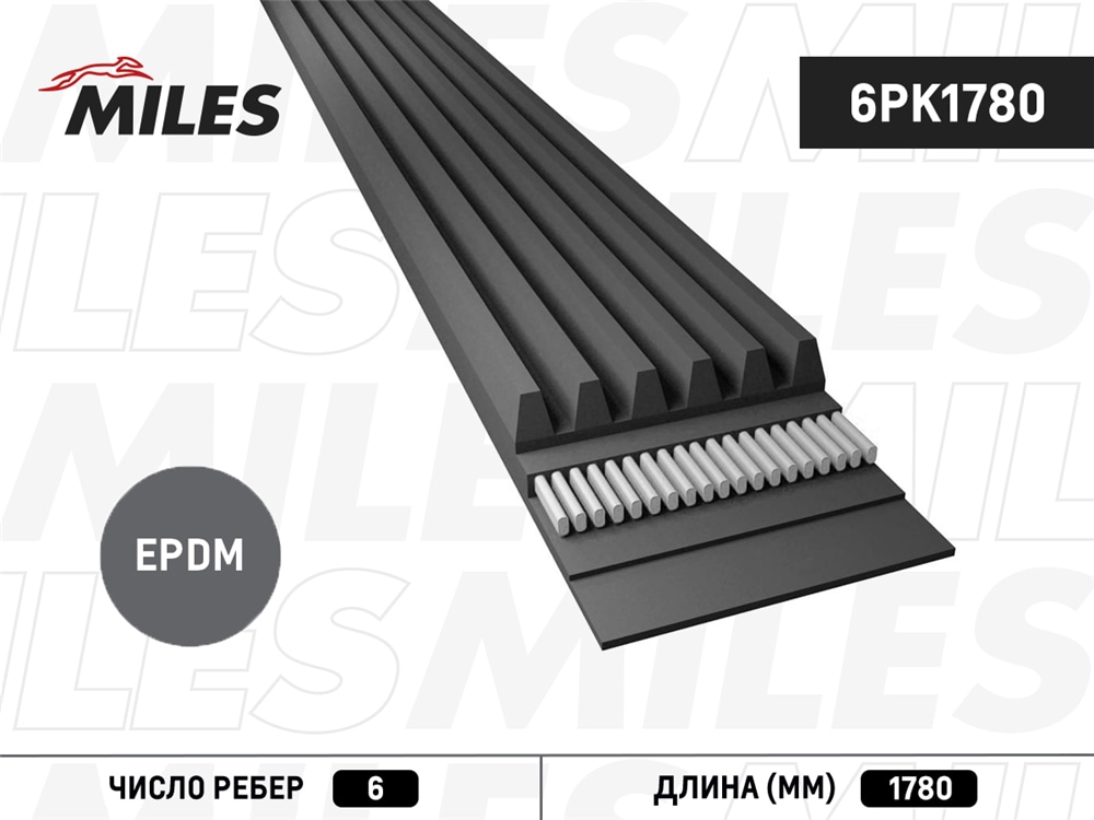 MILES 6PK1780 Ремень поликлиновой 6PK1780