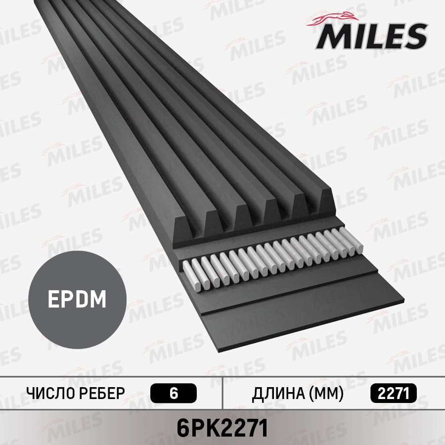 MILES 6PK2271 Ремень п/к