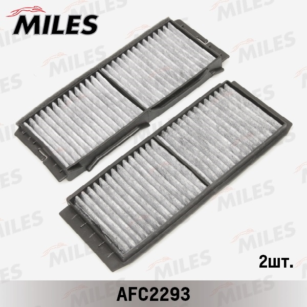 MILES AFC2293 Фильтр салона угольный (упаковка 2шт.) MAZDA 3 09- (MANN CU26008-2, VIC AC-406EX) AFC2293