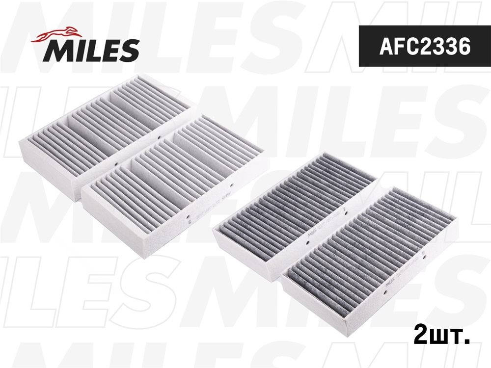 MILES AFC2336 Фильтр салона угольный (упаковка 2 шт) MERCEDES BENZ W166 (MANN CUK26028-2) AFC2336