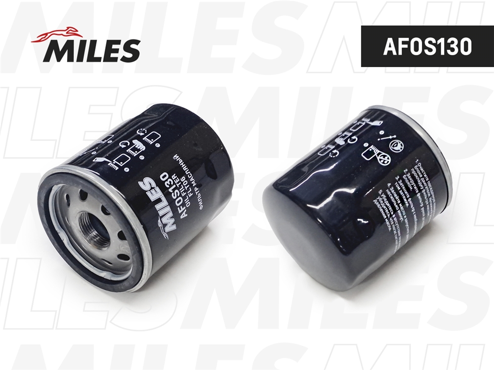 MILES AFOS130 Фильтр масляный