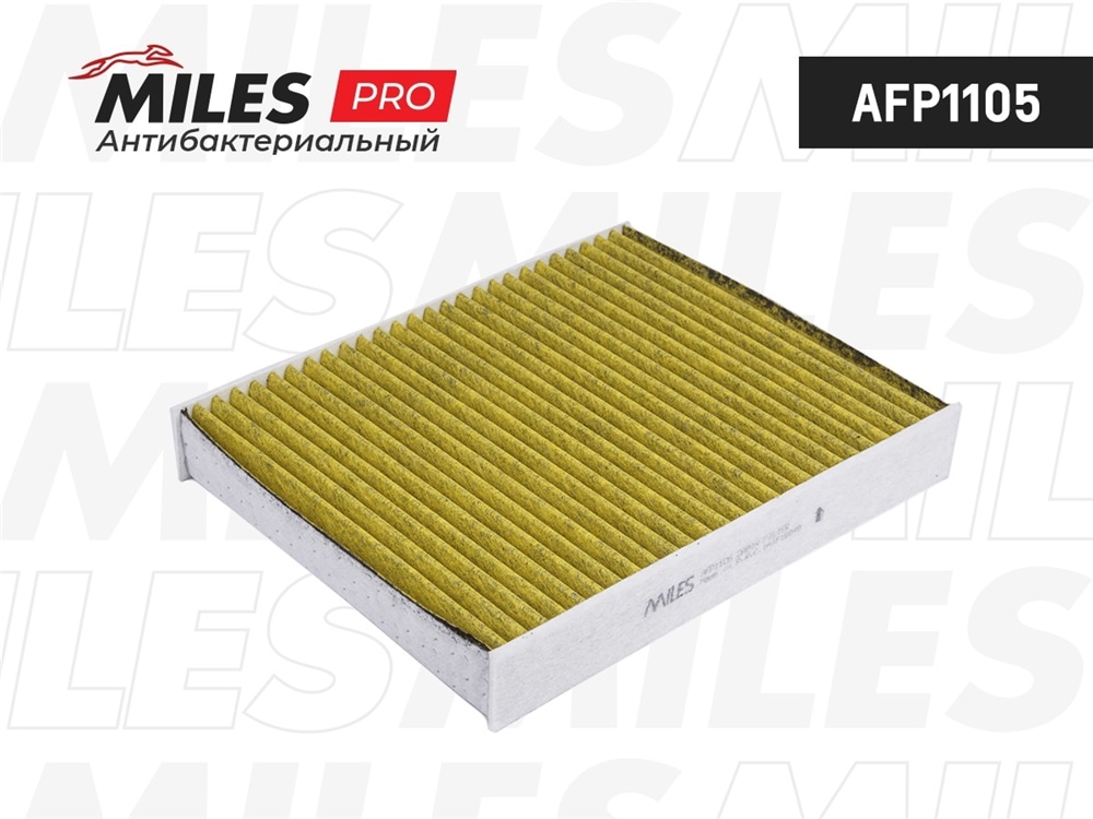MILES AFP1105 Фильтр салона антибактериальный (серия PRO) FORD FIESTA/FUSION (FILTRON K1110A MANN CUK2433) AFP1105