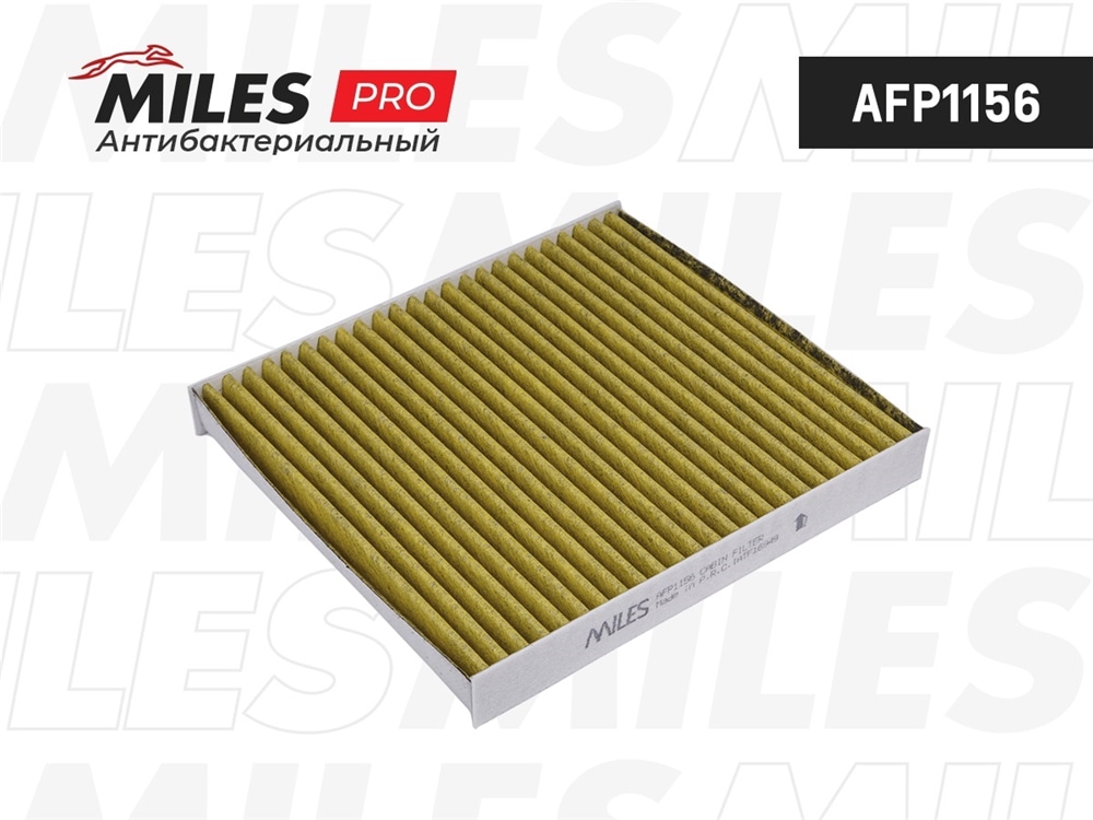 MILES AFP1156 Фильтр салона антибактериальный (серия PRO) MAZDA 6 02- (FILTRON K1161A MANN CUK2043) AFP1156