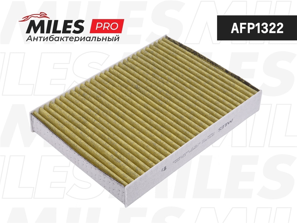 MILES AFP1322 Фильтр салона антибактериальный (серия PRO) NISSAN QASHQAI 14- (FILTRON K1367A MANN CUK25003) AFP1322