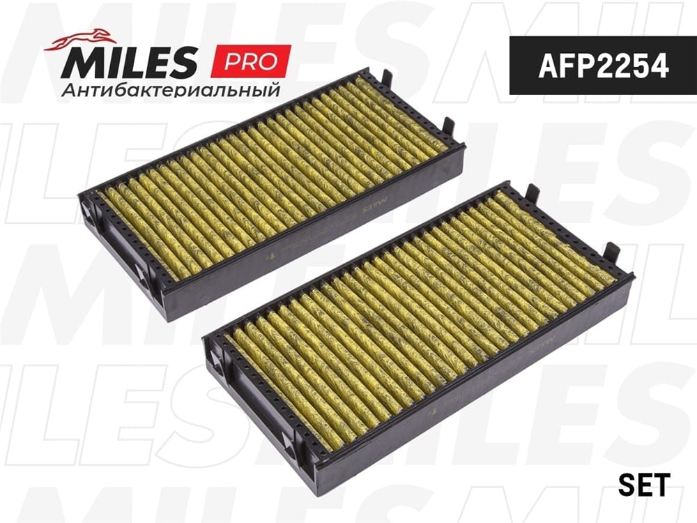 MILES AFP2254 Фильтр салона антибактериальный (серия PRO) (упаковка 2 шт) BMW X5 (E70/F15)/X6 (E71/F16) (FILTRON K1270A-2x MANN CUK2941-2) AFP2254