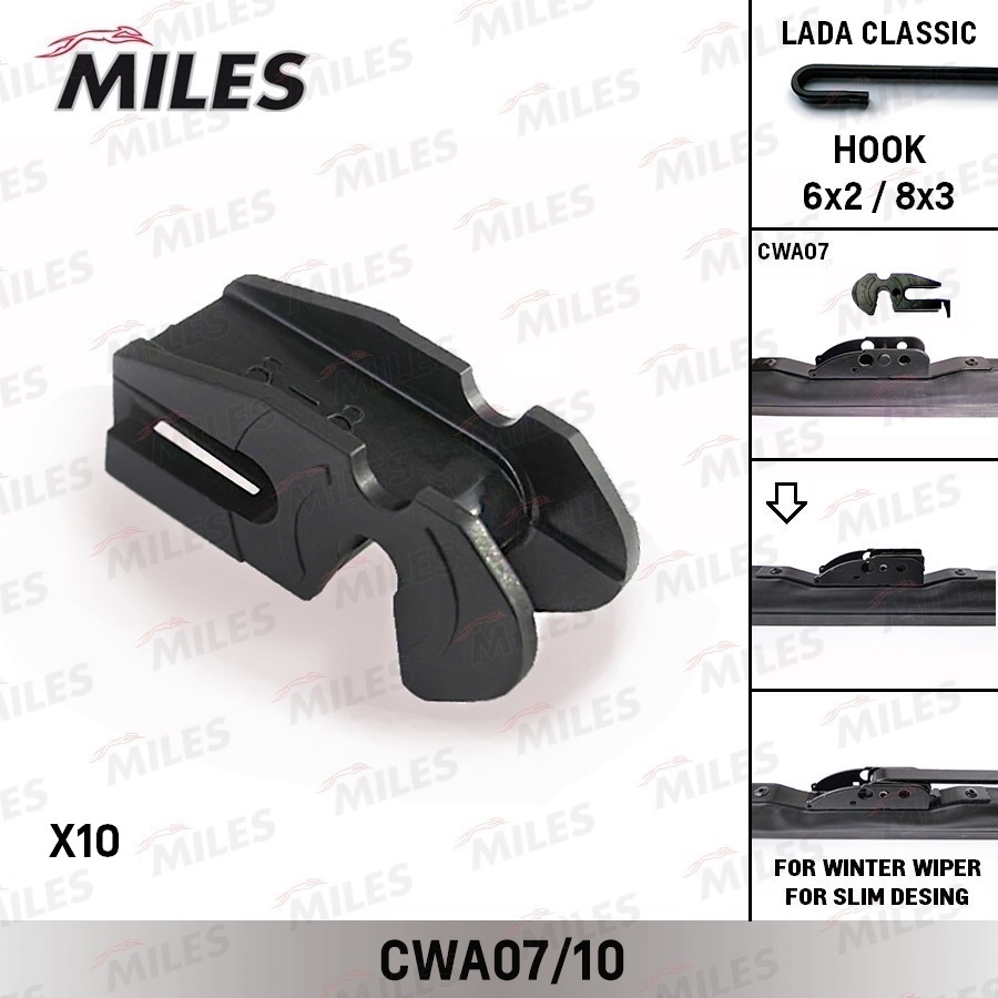 MILES CWA0710 Адаптер для LADA бескаркасная щетка (к-т 10 шт.)