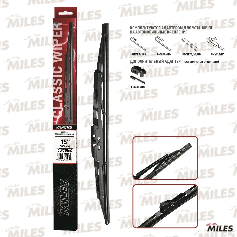 MILES CWC15AC Щетка стеклоочистителя каркасная 375мм Hook/Side Pin