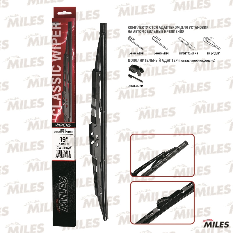 MILES CWC19AC Щетка стеклоочистителя каркасная 480мм Hook/Side Pin
