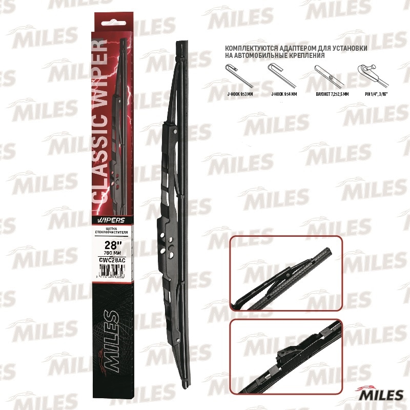 MILES CWC28AC Щетка стеклоочистителя каркасная 700 мм (28 дюймов) (адаптеры HOOK 9x3/9x4) CWC28AC