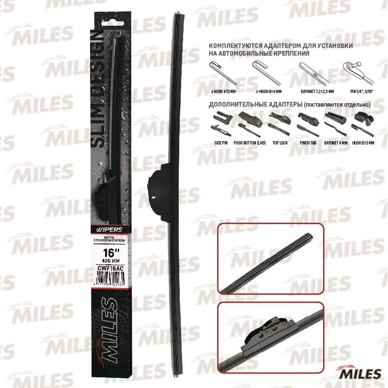MILES CWF16AC Щетка стеклоочистителя 400мм бескаркасная (HOOK 9x3/9x4, PIN 1/4, 3/16) CWF16AC