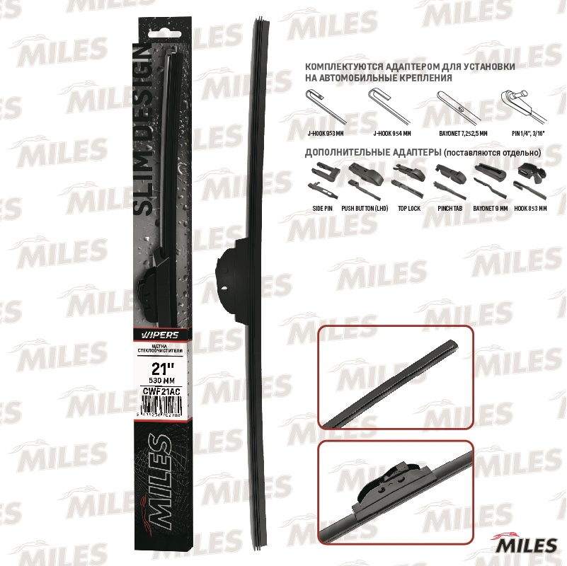 MILES CWF21AC Щетка с/о бескаркасная 530мм (HOOK 9x3/9x4)