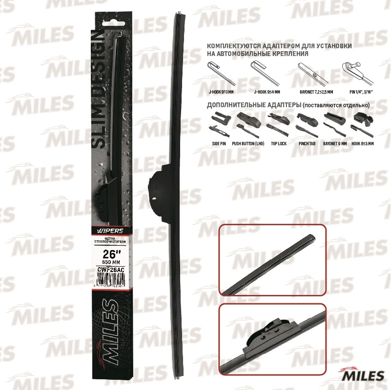 MILES CWF26AC Щетка с/о бескаркасная 650мм (HOOK 9x3/9x4)