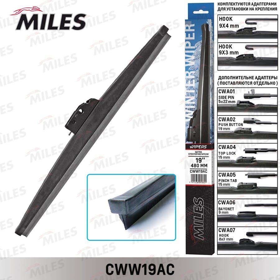 MILES CWW19AC Щетка стеклоочистителя зимняя 480мм HOOK 9x3/9x4