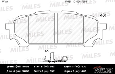 MILES E110251 Колодки тормозные задние (без датчика) (Смесь Semi-Metallic) (SUBARU IMPREZA 2.0 11.02-) (TRW GDB3395) E110251