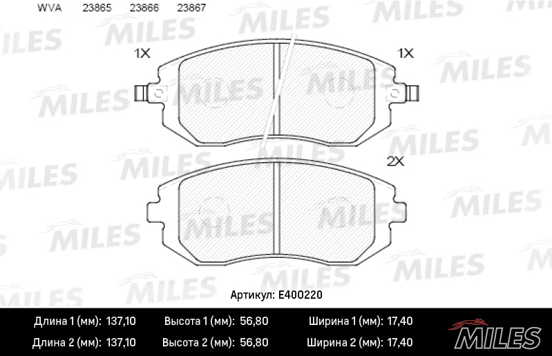 MILES E400220 Колодки тормозные дисковые передние
