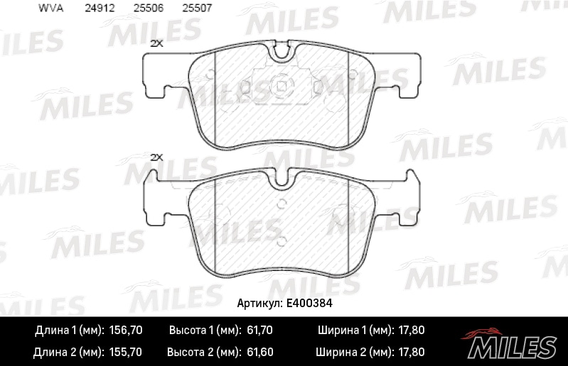 MILES E400384 Колодки тормозные дисковые передние
