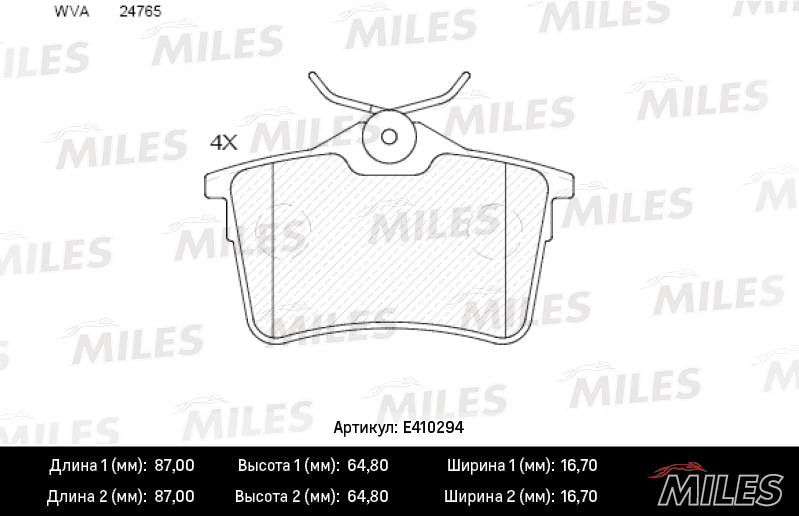 MILES E410294 Колодки тормозные задние (без датчика + болты) (Смесь Low-Metallic) (CITROEN BERLINGO 08-/PEUGEOT 308 07-/PARTNER 08-) (TRW GDB1799) E410294