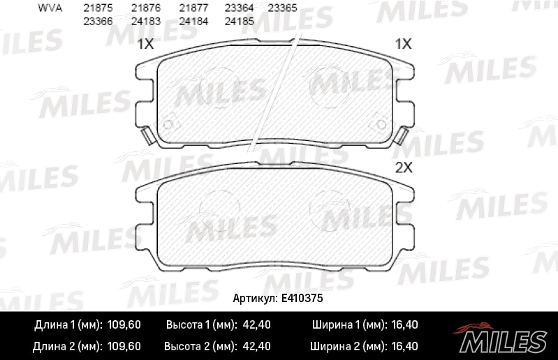 MILES E410375 Колодки тормозные GREAT WALL HOVER/ISUZU TROOPER/OPEL FRONTERA зад. LowMetallic