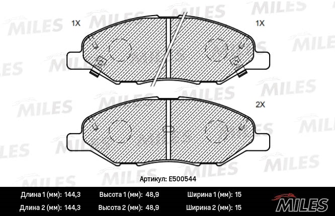 MILES E500544 Колодки тормозные LADA VESTA 22-/NISSAN MICRA 03-/TIIDA 07- пер. Ceramic PRO