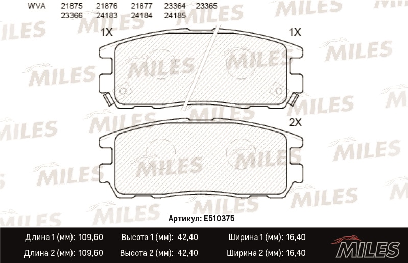 MILES E510375 Колодки тормозные GREAT WALL HOVER/ISUZU TROOPER/OPEL FRONTERA/MONTEREY зад. Ceramic