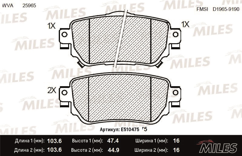 MILES E510475 Колодки тормозные NISSAN QASHQAI/X-TRAIL 14- зад. Ceramic