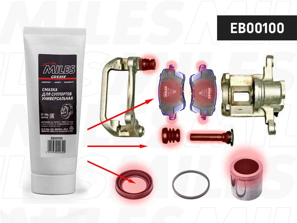 MILES EB00100 Смазка для направляющих суппортов (100 гр) EB00100