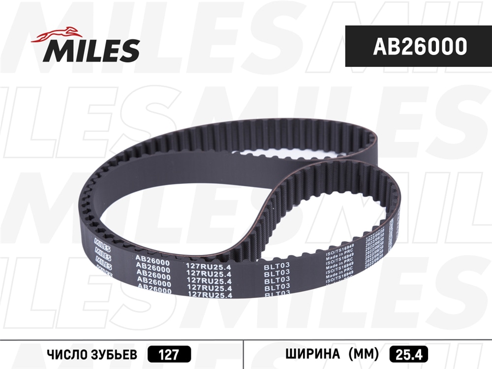 MILES AB26000 Ремень ГРМ (материал HNBR) 127x25 (Contitech CT887) AB26000
