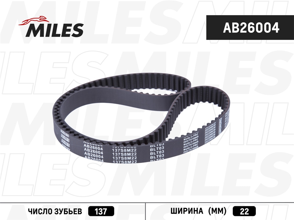 MILES AB26004 Ремень ГРМ (материал CR) 137X22 (Contitech CT1069) AB26004