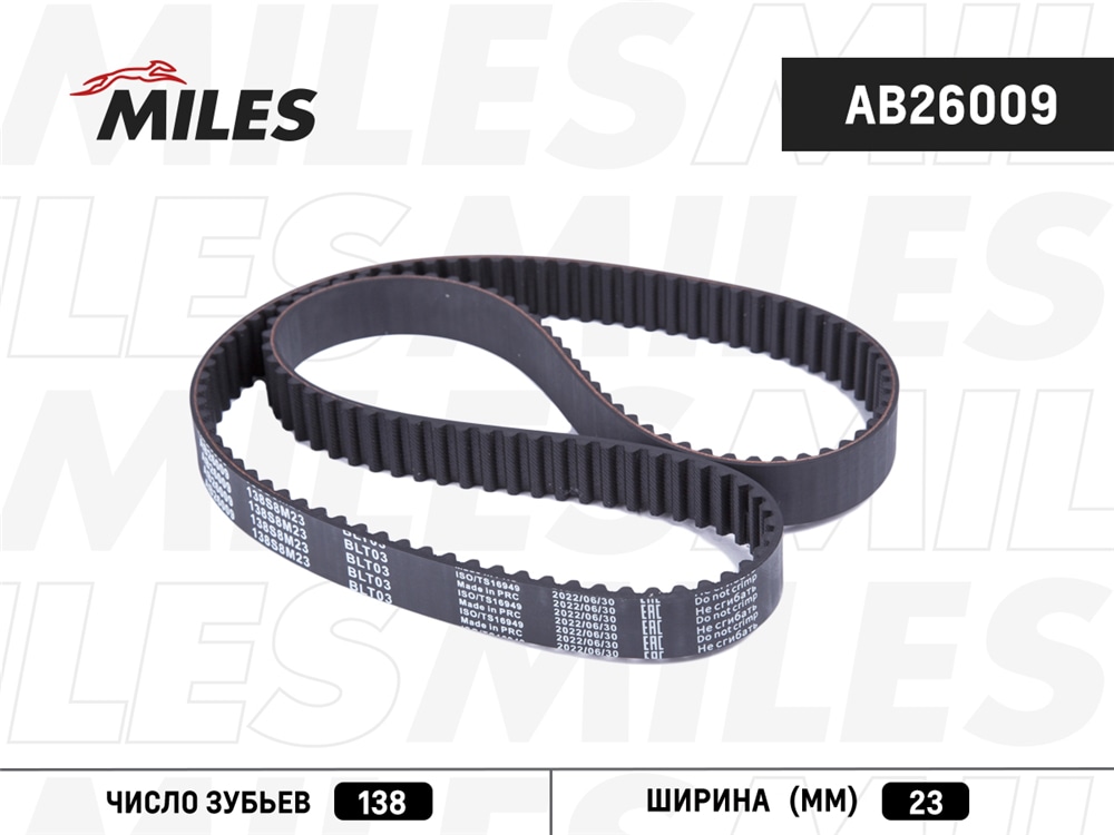MILES AB26009 Ремень ГРМ AUDI A3/A4 1.6 96- / SKODA / VW 1.6-2.0 98- (138X23)