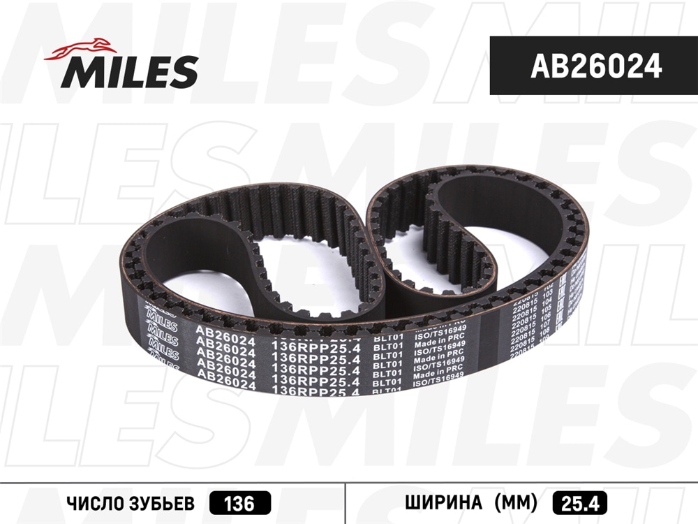 MILES AB26024 Ремень ГРМ (материал HNBR) 136RPP25.4 (Gates 5468XS) AB26024
