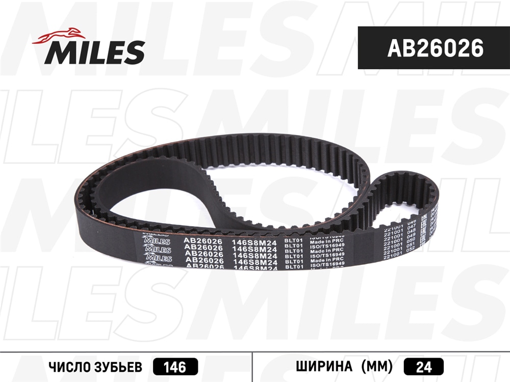 MILES AB26026 Ремень ГРМ (материал CR) 146X24 (Bosch 1987949590) AB26026