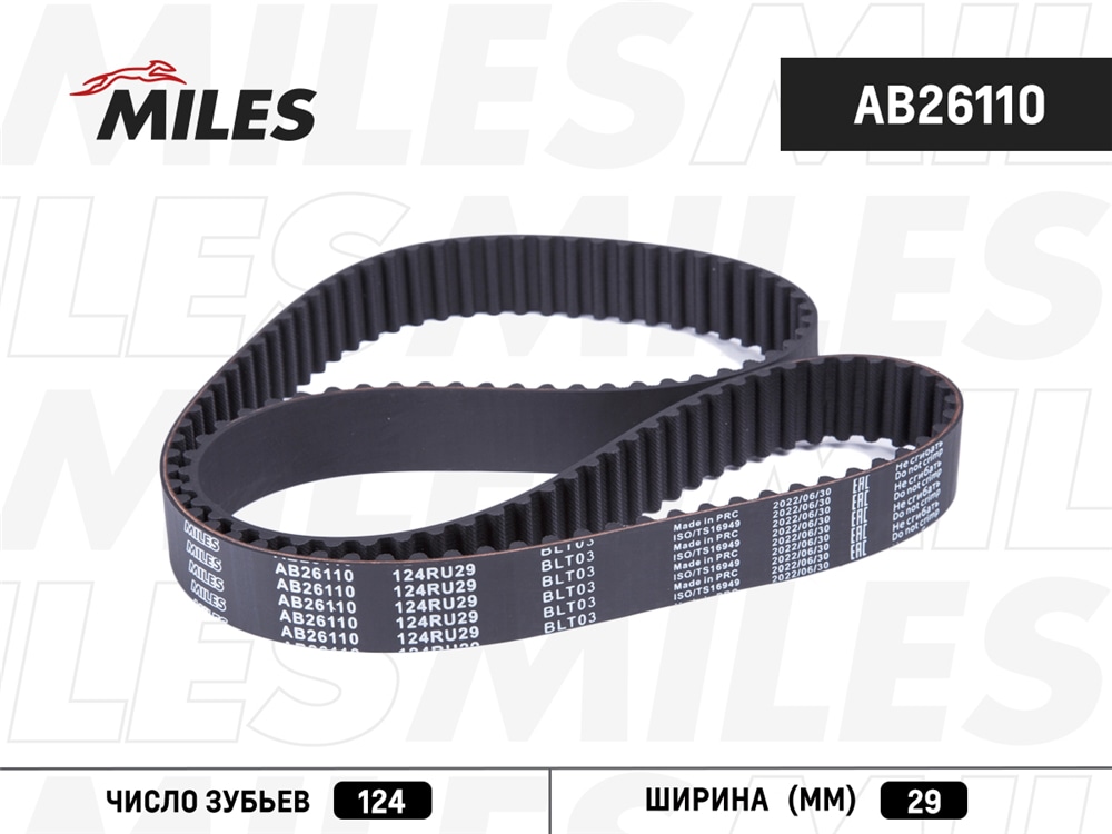 MILES AB26110 Ремень ГРМ (материал HNBR) 124RU29 (Contitech CT836)  GREAT WALL / MITSUBISHI 2.4  AB26110
