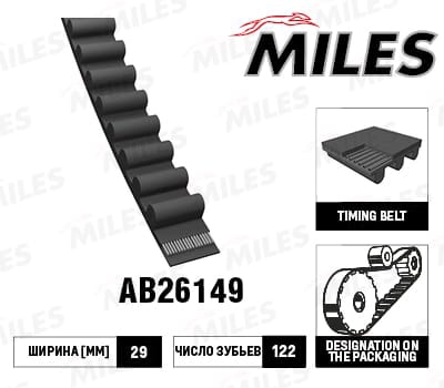 MILES AB26149 Ремень ГРМ (материал CR) 122RU29 (Contitech CT1016) AB26149