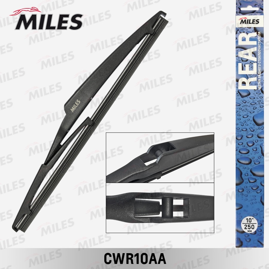 MILES CWR10AA Щетка с/о задняя 250мм