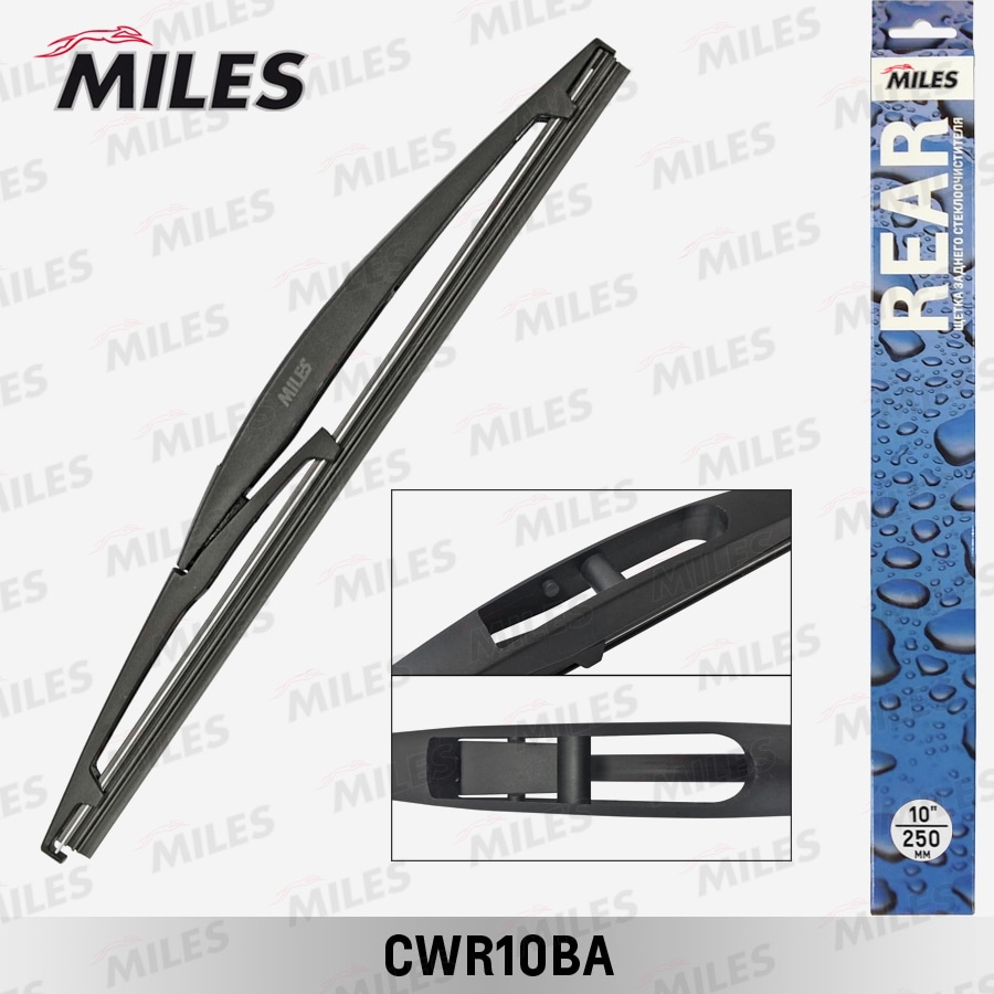 MILES CWR10BA Щетка стеклоочистителя каркасная задняя 250мм
