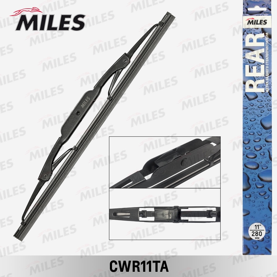 MILES CWR11TA Щетка с/о задняя 280мм