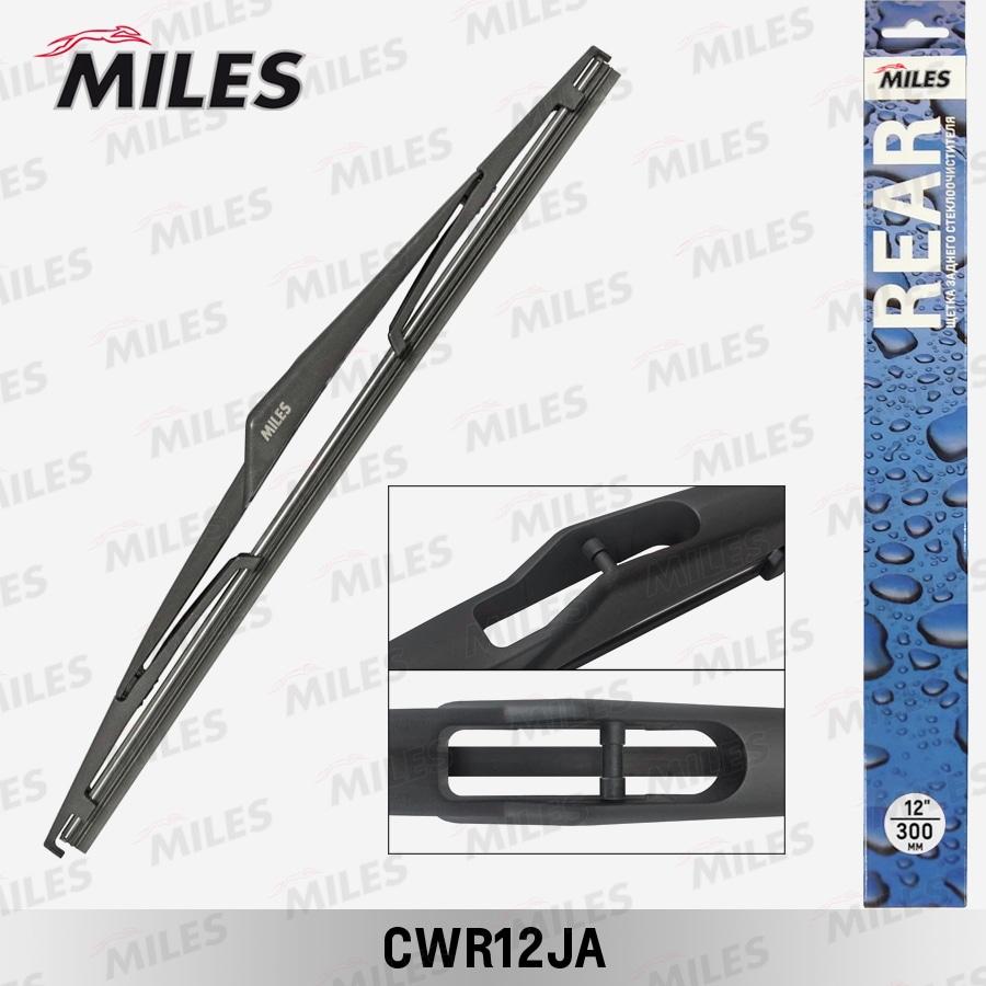 MILES CWR12JA Щетка с/о задняя 300мм
