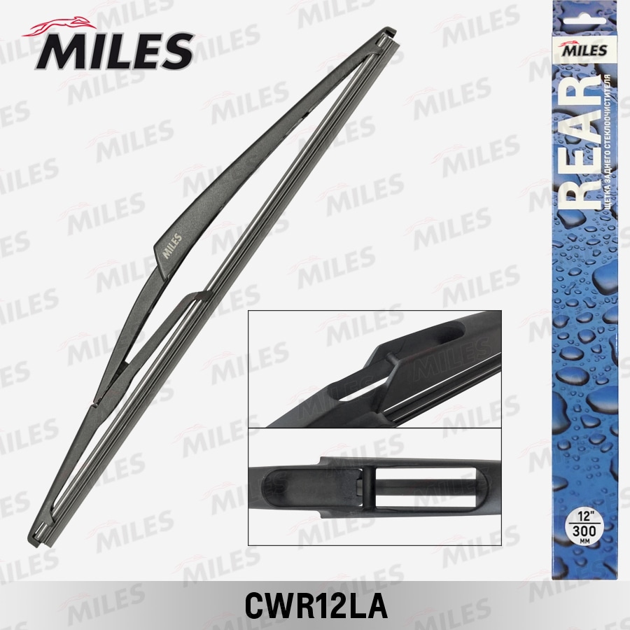 MILES CWR12LA Щетка с/о задняя 300мм