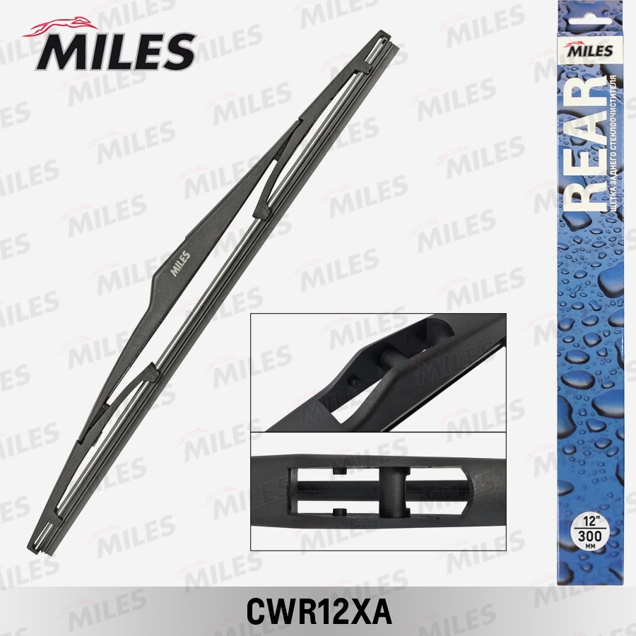 MILES CWR12XA Щетка с/о задняя 300мм