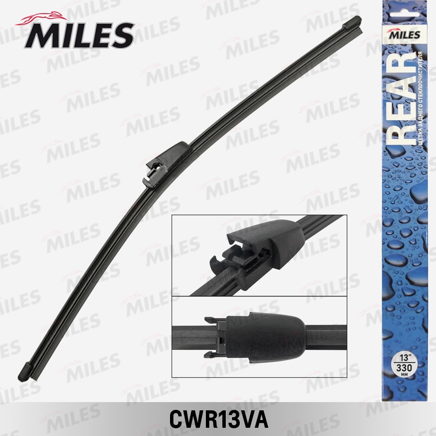 MILES CWR13VA Щетка стеклоочистителя задняя 330 мм (13 дюймов) CWR13VA