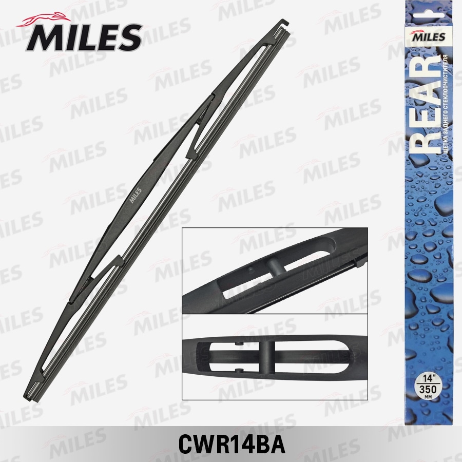 MILES CWR14BA Щетка стеклоочистителя задняя 350 мм (14 дюймов) CWR14BA