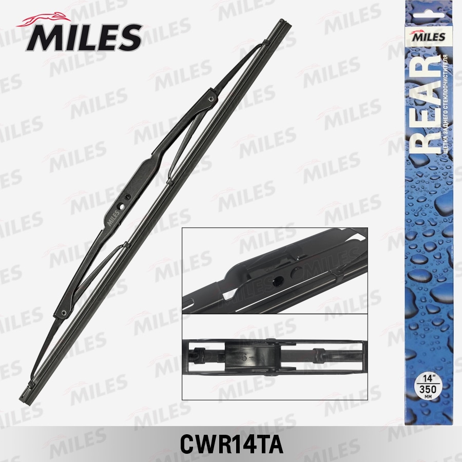 MILES CWR14TA Щетка с/о задняя 350мм