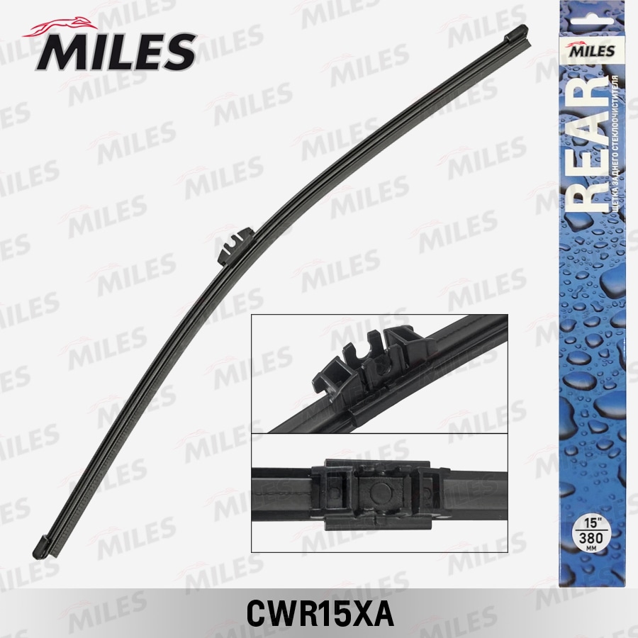 MILES CWR15XA Щетка стеклоочистителя задняя 380 мм (15 дюймов) CWR15XA