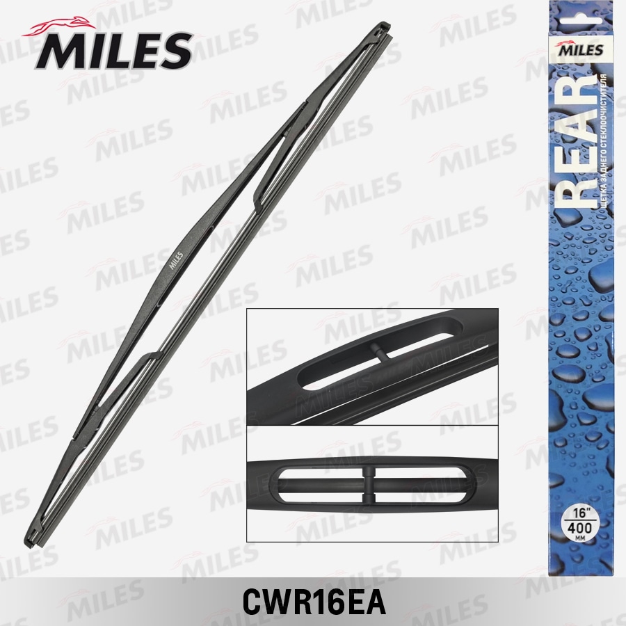MILES CWR16EA Щетка стеклоочистителя задняя 400 мм (16 дюймов) CWR16EA