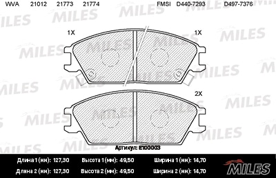 MILES E100003 Колодки тормозные HYUNDAI ACCENT/GETZ пер. SemiMetallic