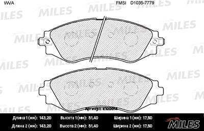 MILES E100014 Колодки тормозные дисковые передние