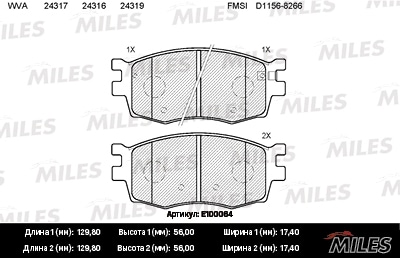 MILES E100064 Колодки тормозные дисковые передние
