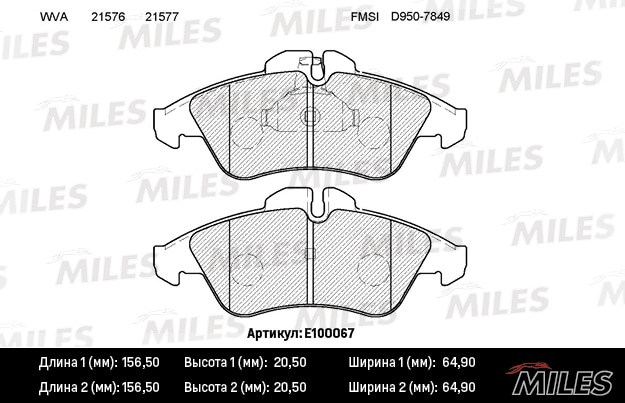 MILES E100067 Колодки тормозные передние (без датчика) (Смесь Semi-Metallic) MERCEDES SPRINTER (901-904) 9506/VOLKSWAGEN LT 28-46 (TRW GDB1220) E100067